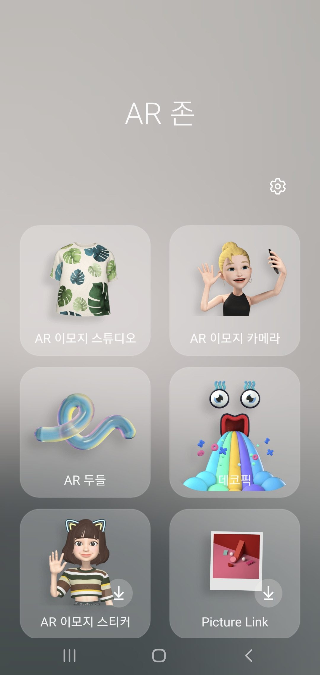 얼굴공개없이 영상을 제작하고 싶다면, 갤럭시 이모지 만드는 방법 4 ywAAAAAAQABAAACAUwAOw==