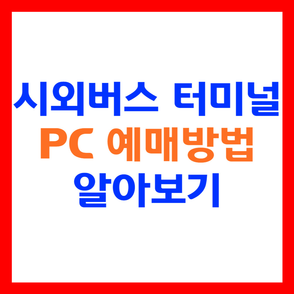 아로스 팝업