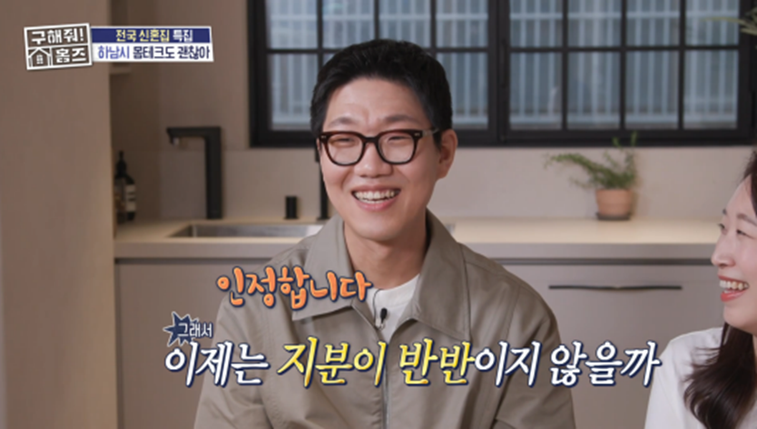 신혼부부가 신혼집에 대해 주장하는 지분 비율이 갈리는 이유 | 인스티즈