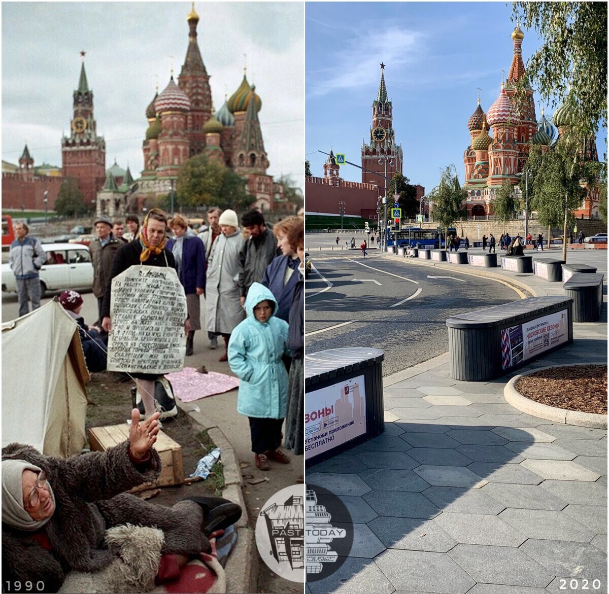 Москва в 90-е и сейчас
