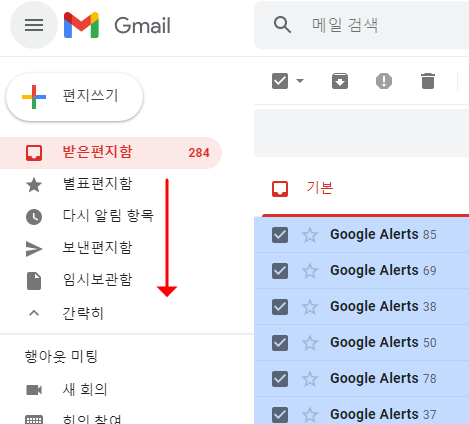 구글 지메일(Gmail) Label 폴더 만들고 e-mail 일괄 삭제하기 6 ywAAAAAAQABAAACAUwAOw==