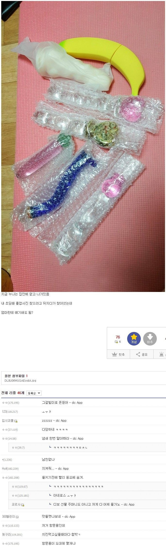 나방에서 나온 물건
