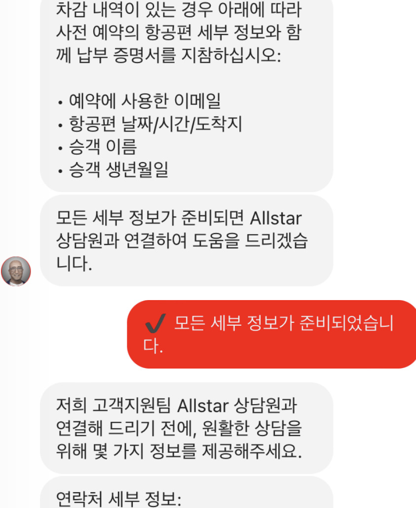 에어아시아 환불 2가지 쉬운 방법 (상담원 BO 채팅, 전화 연결)