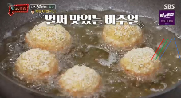 맛남의 광장 죽순 볶음밥, 죽순 아란치니 레시피 만드는법 - 곽동연 36 ywAAAAAAQABAAACAUwAOw==