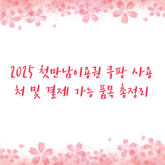 아로스 팝업