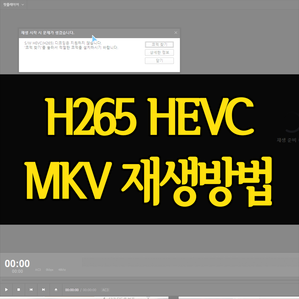 h265-hevc-mkv