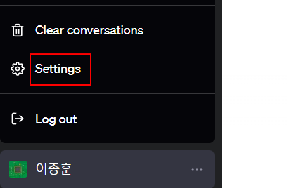 ChatGPT 종료할 때 자동으로 검색 기록 삭제하는 방법 (개인 정보 보호) 4 ywAAAAAAQABAAACAUwAOw==