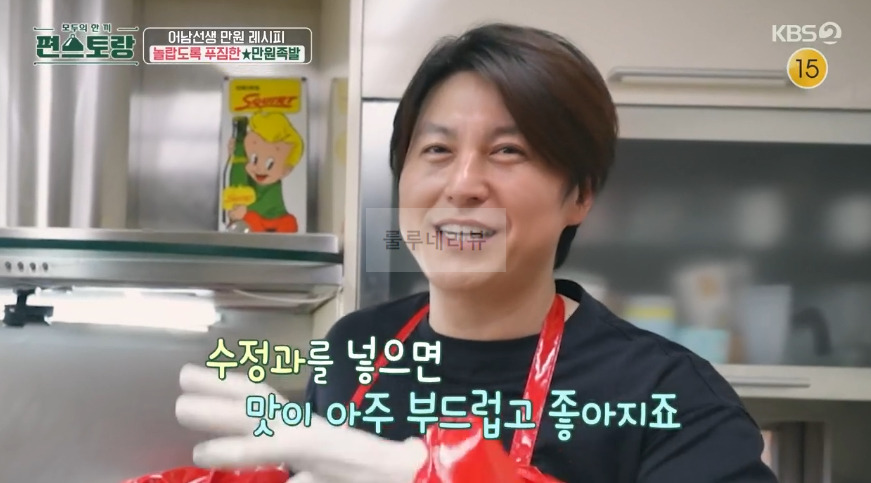 편스토랑 어남선생 만원족발 레시피 - 류수영 만원 레시피 수정과 족발 만들기, 새우젓 소스, 족발양념 18 ywAAAAAAQABAAACAUwAOw==