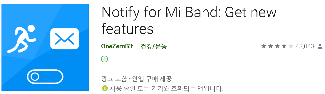 download notify for mi band