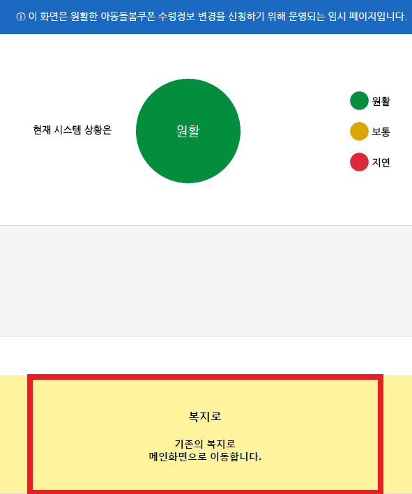 복지로 모의계산 따라하기 - 대체불가 카센타