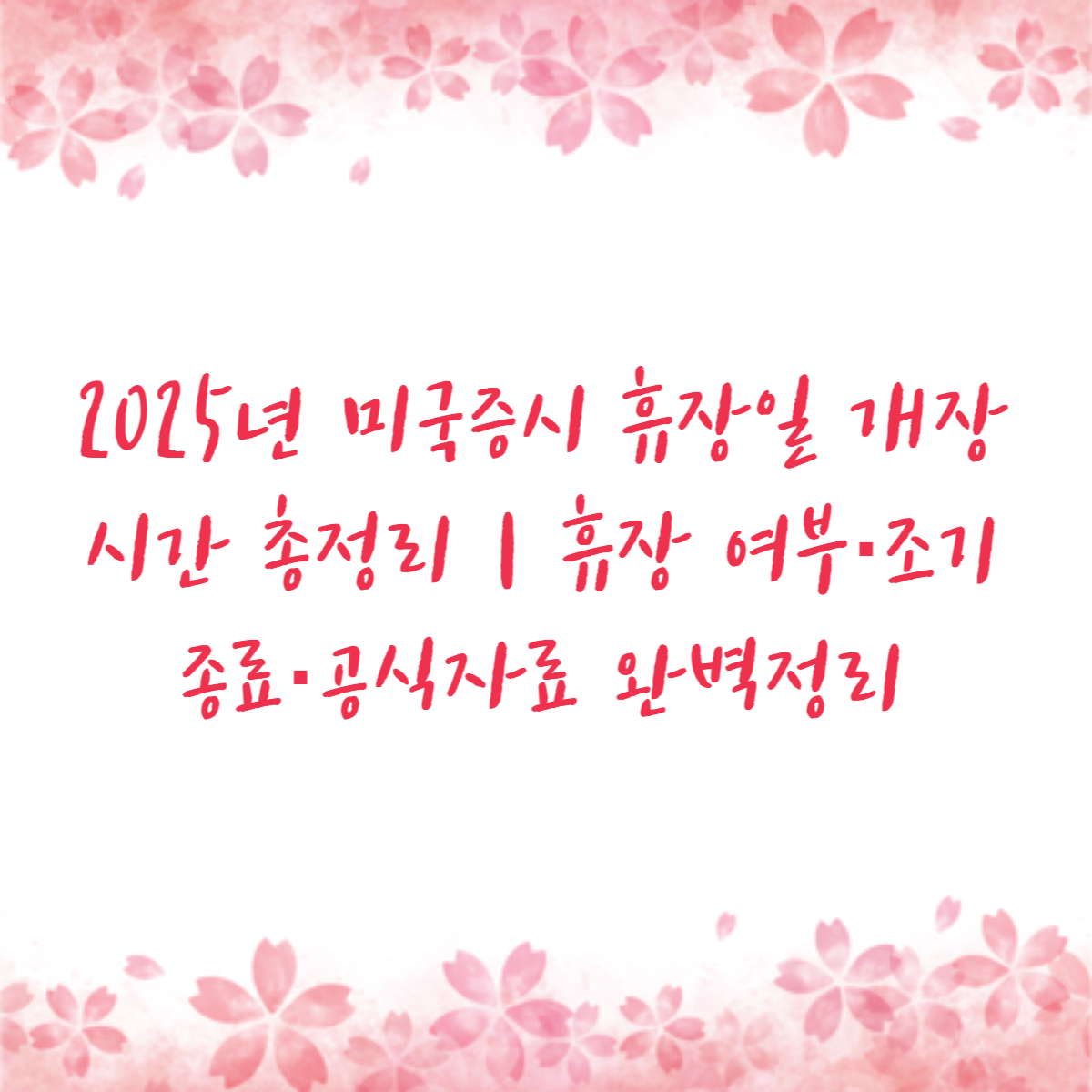 아로스 팝업
