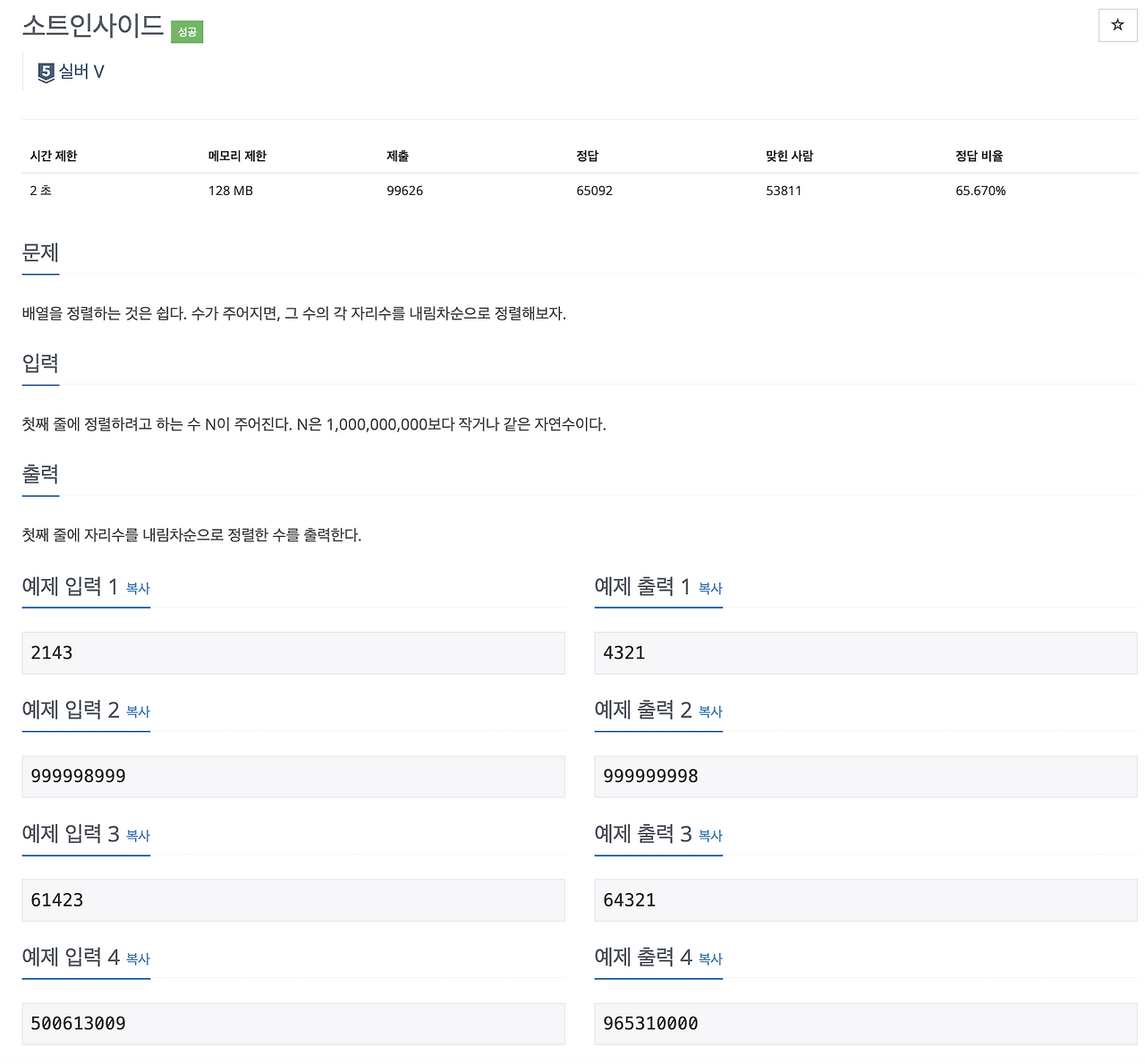 Import Java Lang List