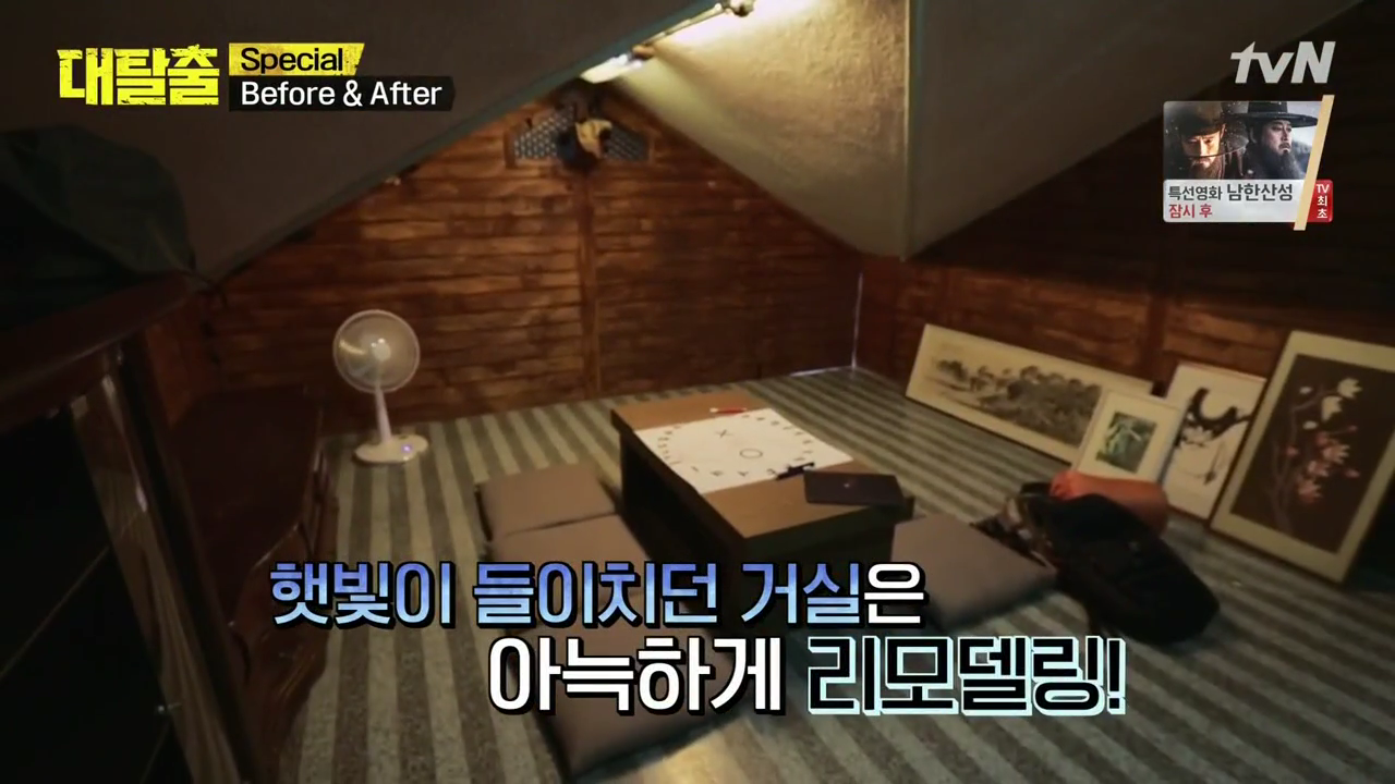 대탈출 촬영장소는 어디? 시즌1 모음