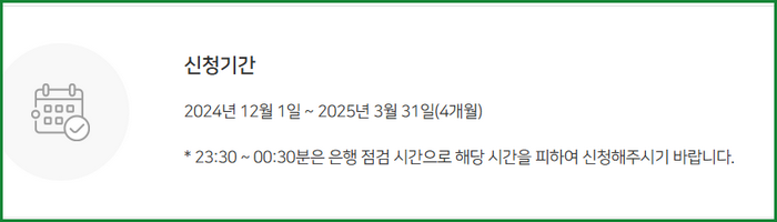 대전 도시가스 절약 캐시백 홈페이지, 3월 31일까지 신청하세요