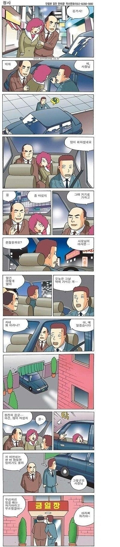 불륜