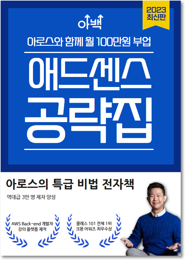 아로스 팝업