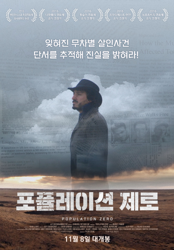 <포퓰레이션 제로> 영화 리뷰 1 ywAAAAAAQABAAACAUwAOw==