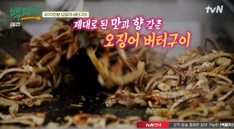 백패커 300인분 오징어 버터구이 & 마요네즈 소스 만들기 레시피 16 ywAAAAAAQABAAACAUwAOw==