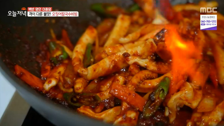 오늘저녁 백반명인 오징어칼국수비빔 레시피 만드는법 - 이종임 불맛 한상 요리 11 ywAAAAAAQABAAACAUwAOw==