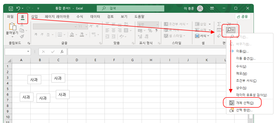 엑셀 도형을 한꺼번에 선택할 수 없을 때 해결방법 2 ywAAAAAAQABAAACAUwAOw==