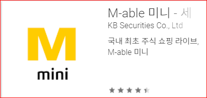 KB증권 마블 미니M-able mini 이벤트/4개의 미션카드완성으로 주식할인쿠폰 받기 3 ywAAAAAAQABAAACAUwAOw==