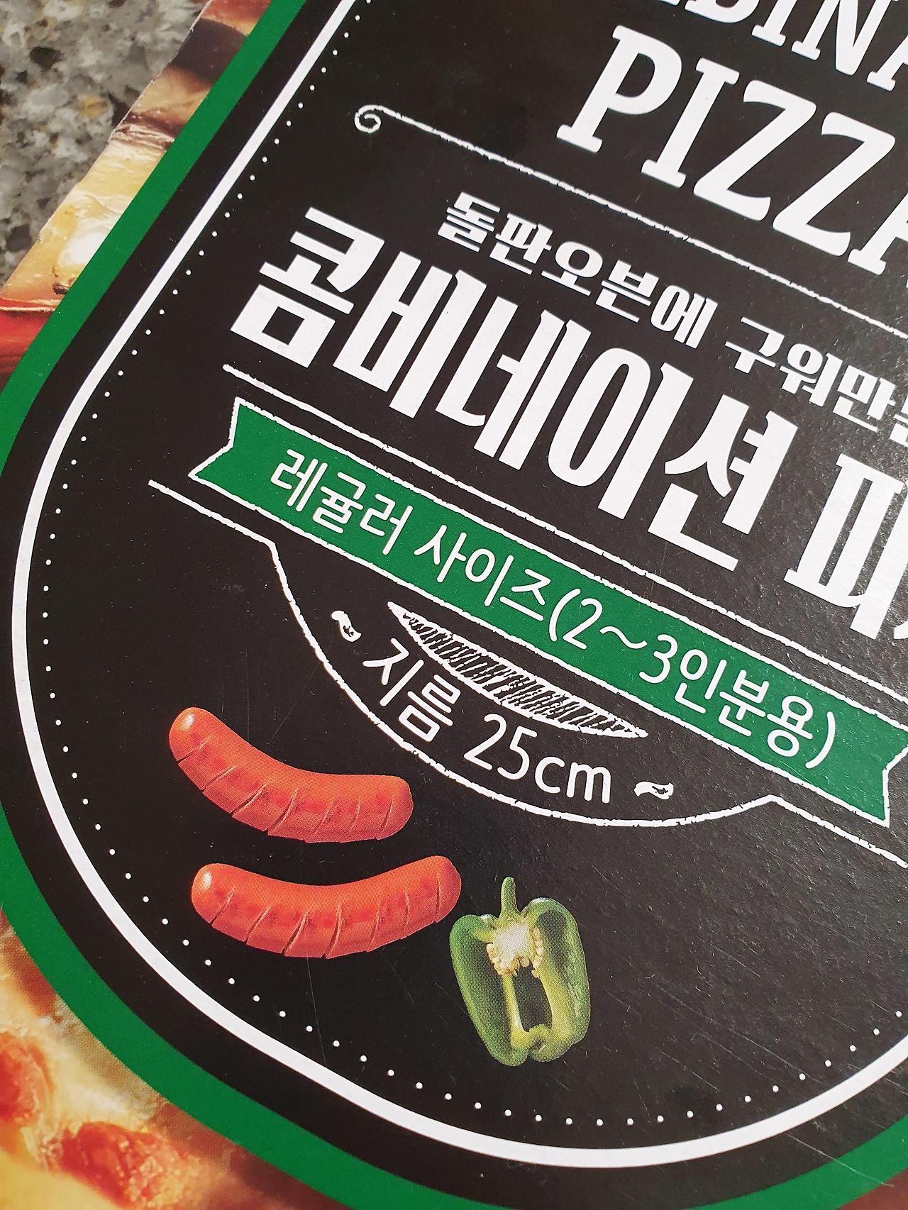 오뚜기 콤비네이션 피자 솔직후기 3 ywAAAAAAQABAAACAUwAOw==