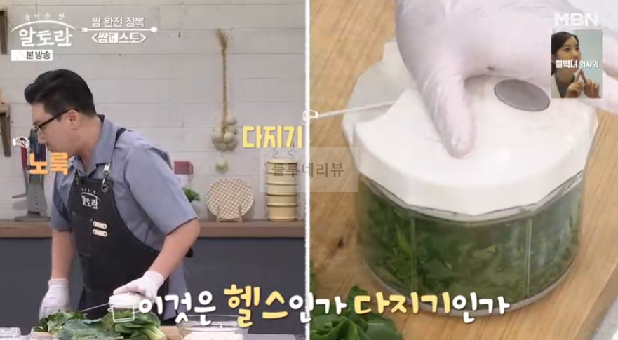 알토란 쌈페스토, 쌈페스토면 레시피 - 이상민 궁셰프 쌈 완전 정복 5 ywAAAAAAQABAAACAUwAOw==