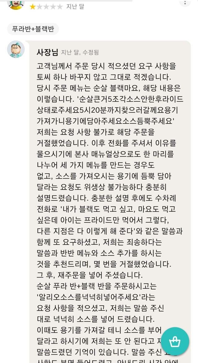아이먹일거에요 1마리를 3마리맛으로만들어주세요
