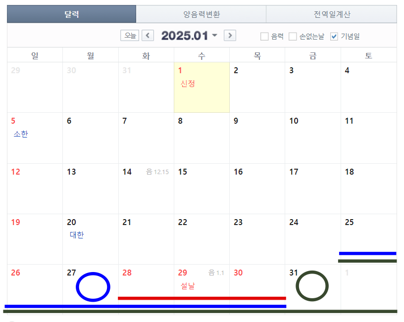2024년, 2025년, 2026년 설·추석 황금연휴는? 3 ywAAAAAAQABAAACAUwAOw==