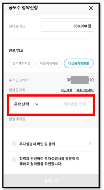 주린이를 위한 하나증권 앱 원큐프로 공모주 청약 방법 13 ywAAAAAAQABAAACAUwAOw==
