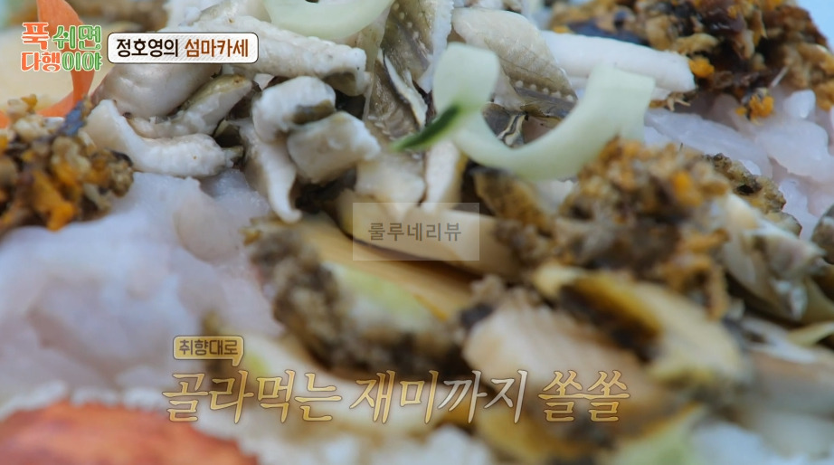푹쉬면 다행이야 떠 먹는 초밥 만들기 레시피 - 정호영의 섬마카세 23 ywAAAAAAQABAAACAUwAOw==