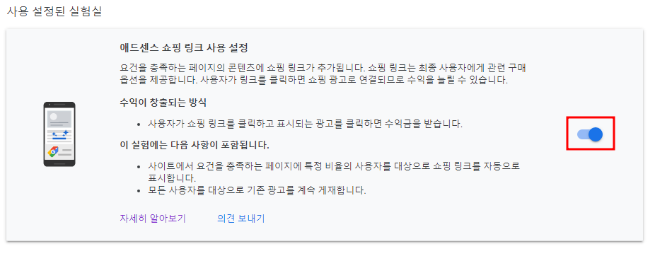 블로그 추가 수익원 (애드센스 쇼핑 링크 추가하기) 2 ywAAAAAAQABAAACAUwAOw==