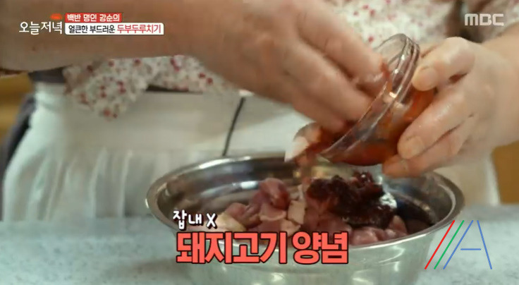 오늘저녁 두부두루치기 레시피 만드는법 - 백반 명인 강순의 4 ywAAAAAAQABAAACAUwAOw==