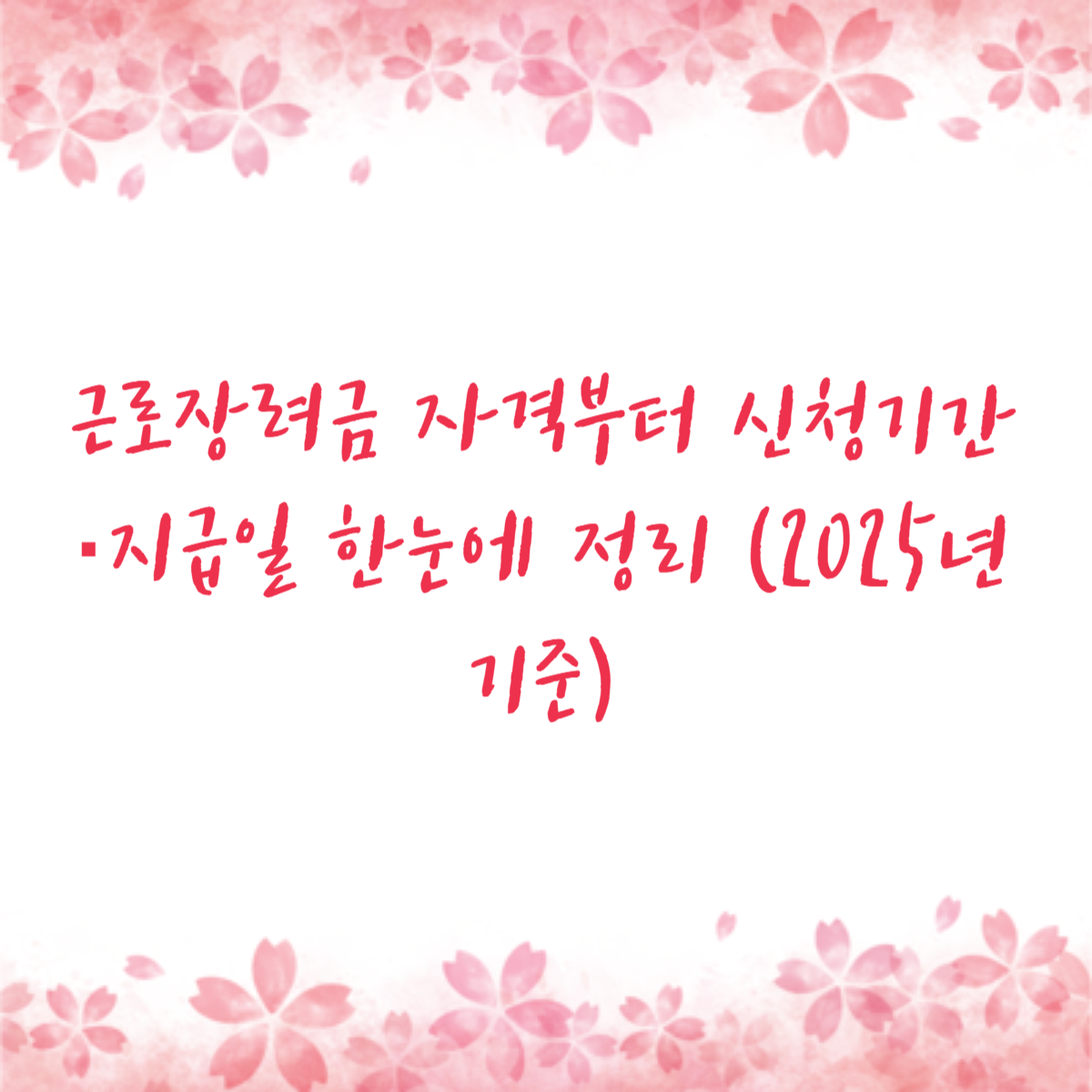 아로스 팝업