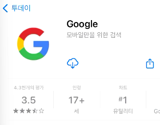 구글 검색에서 바로 구글 렌즈 사용하기 1 ywAAAAAAQABAAACAUwAOw==