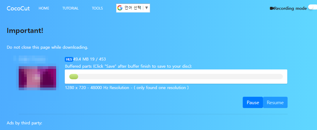 실시간 스트리밍 영상 사이트에서 동영상 다운로드하는 방법 Cococut 6 ywAAAAAAQABAAACAUwAOw==