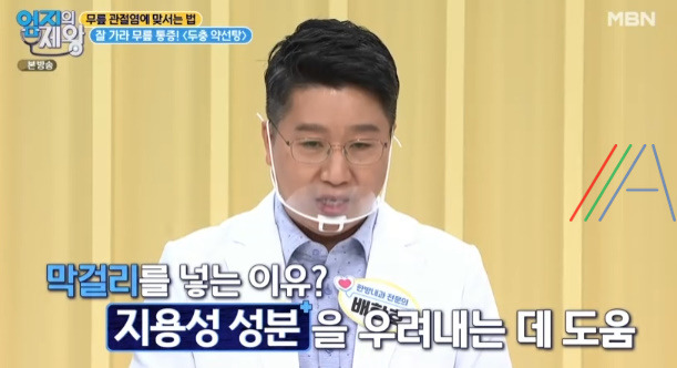 엄지의제왕 두충 약선탕 만드는 법 만들기 - 무릎 통증 완화 돕는 두충 7 ywAAAAAAQABAAACAUwAOw==