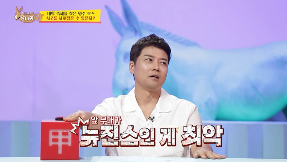 본인덕분에 뉴진스 KBS 나왔다고 박수치라고 강요한 박명수 ㅋㅋ