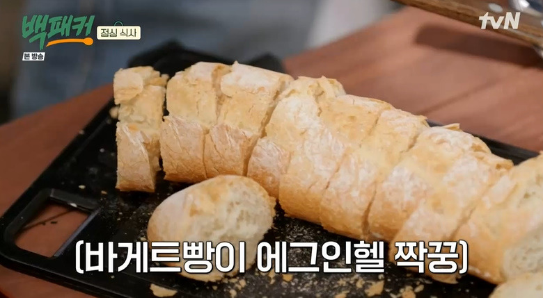 백패커 에그인헬 레시피 만드는법 백종원 샥슈카 캠핑요리 25 ywAAAAAAQABAAACAUwAOw==