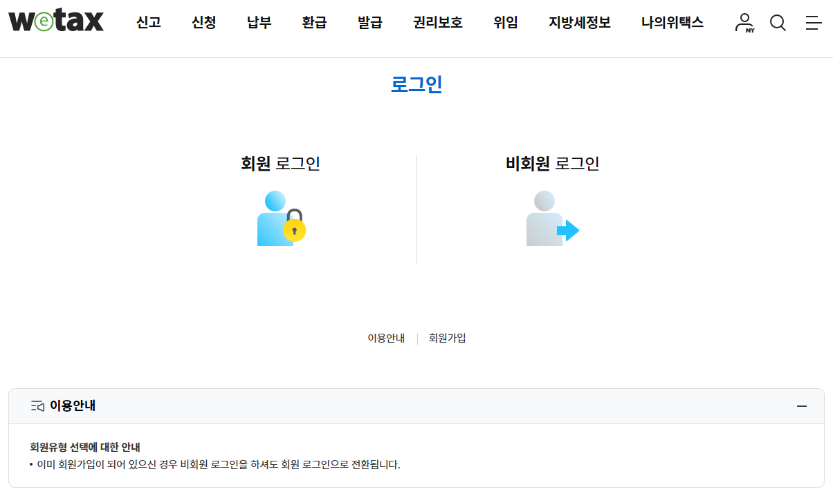 인천 서구 주정차 과태료 온라인 의견제출 (온라인 / 장애인 주차구역)