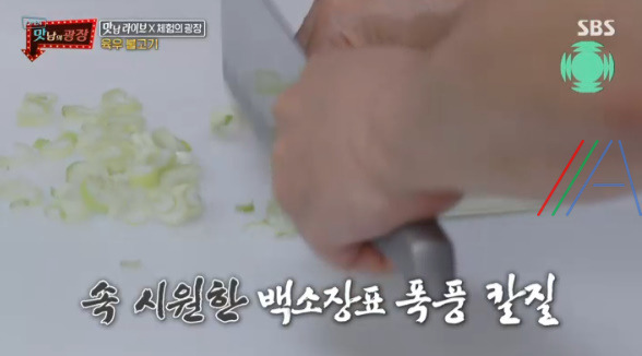 맛남의광장 육우 불고기 레시피 만드는 법 / 백종원 불고기 3 ywAAAAAAQABAAACAUwAOw==