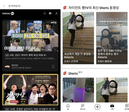 동영상 플랫폼, 숏 폼 콘텐츠로 진화하다.(feat.스낵컬처) 3 ywAAAAAAQABAAACAUwAOw==