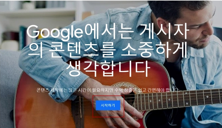구글 애드센스 가입(HTML광고삽입)부터 지급 정산까지... 1 ywAAAAAAQABAAACAUwAOw==