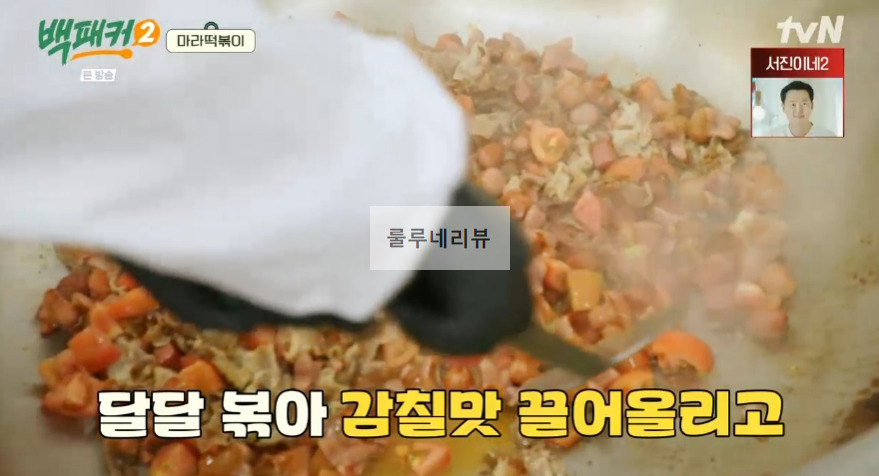 백패커2 마라떡볶이 만들기 레시피 - 계촌 별빛 오케스트라 급식 17 ywAAAAAAQABAAACAUwAOw==