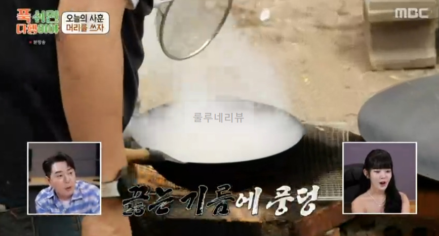 푹쉬면다행이야 이연복 해물떡볶이 레시피 25 ywAAAAAAQABAAACAUwAOw==