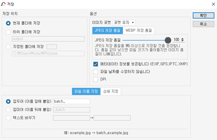 폴더 모든 사진 한번에 워터마크 적용하기 (포토스케이프) 6 ywAAAAAAQABAAACAUwAOw==