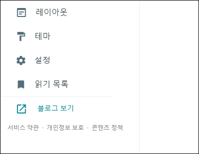 구글 블로그 스팟 만드는 법 5 ywAAAAAAQABAAACAUwAOw==