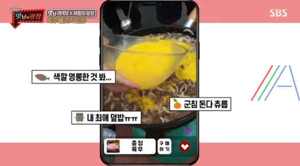 맛남의광장 육우 불고기 덮밥 레시피 만드는 법 / 백종원 육우불고기덮밥 3 ywAAAAAAQABAAACAUwAOw==