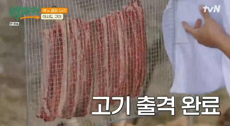 백패커 아사도 구이 우대갈비 만들기 레시피 - 캠핑 요리 8 ywAAAAAAQABAAACAUwAOw==