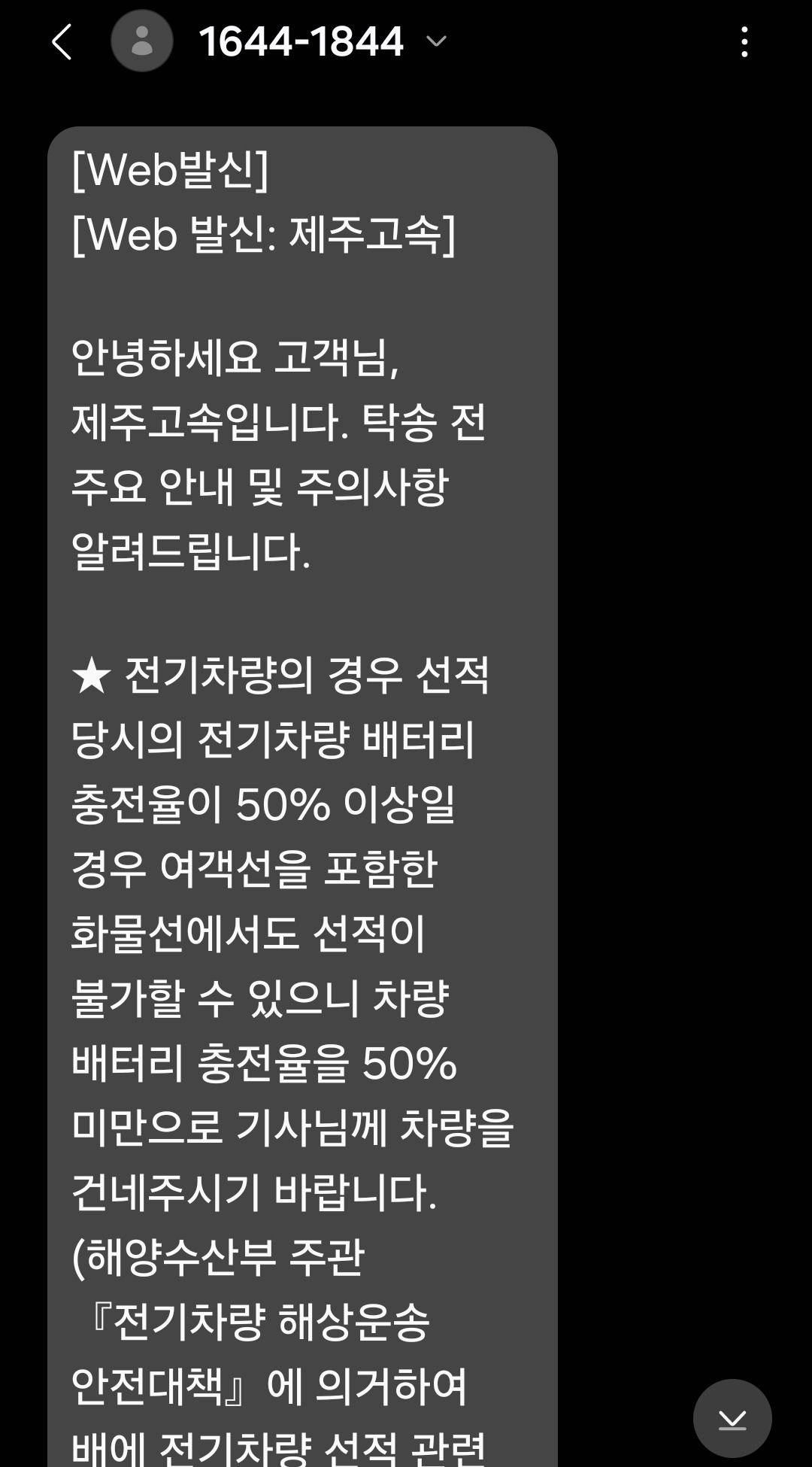 제주 포장 이사 비용, 자동차 탁송, 업체 추천 (제주트렌스에서 300만원)